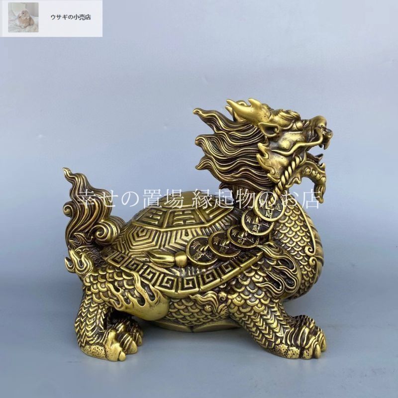 龍亀 風水 ロングイ 銅製 置物 八卦 大サイズ 銅杯 十帝銭付き