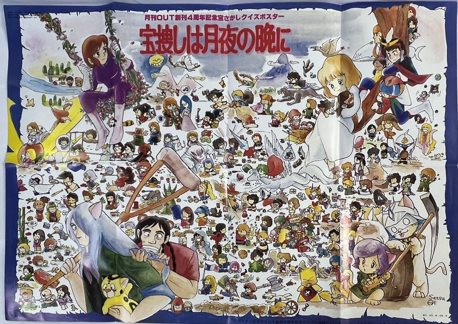大量】アニメ 漫画系 グッズ 付録 まとめ売り - メルカリ