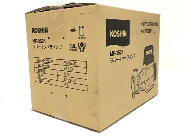 MF-2524 海水用モーターポンプ MFシリーズ 工進 DC-24V 吐出口径
