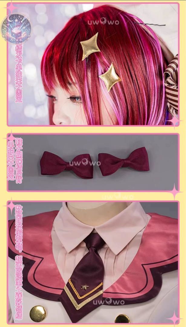 UWOWO