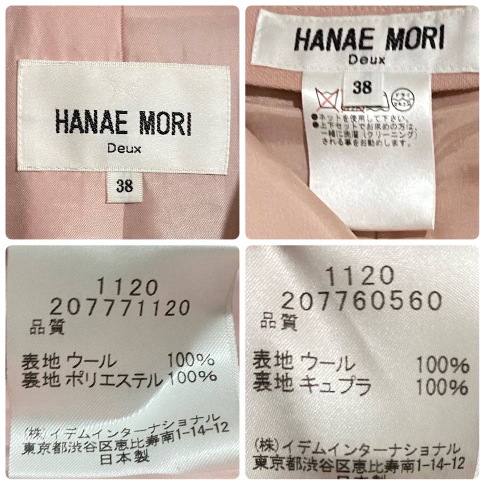 HANAE ハナエモリ MORI ジャケット セットアップ 0 Deux スカート 