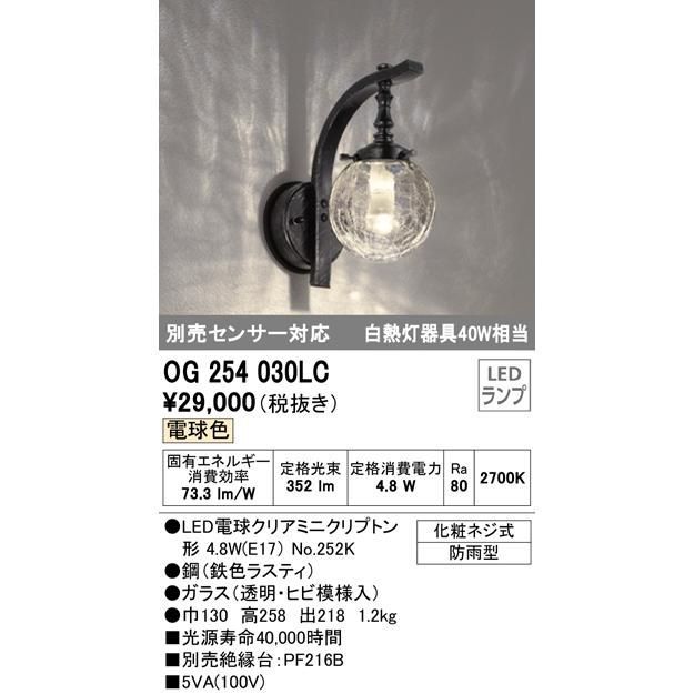 オーデリック OG254030LCR LEDポーチライト jyu a 電材屋でんちゃんメルカリshop メルカリ