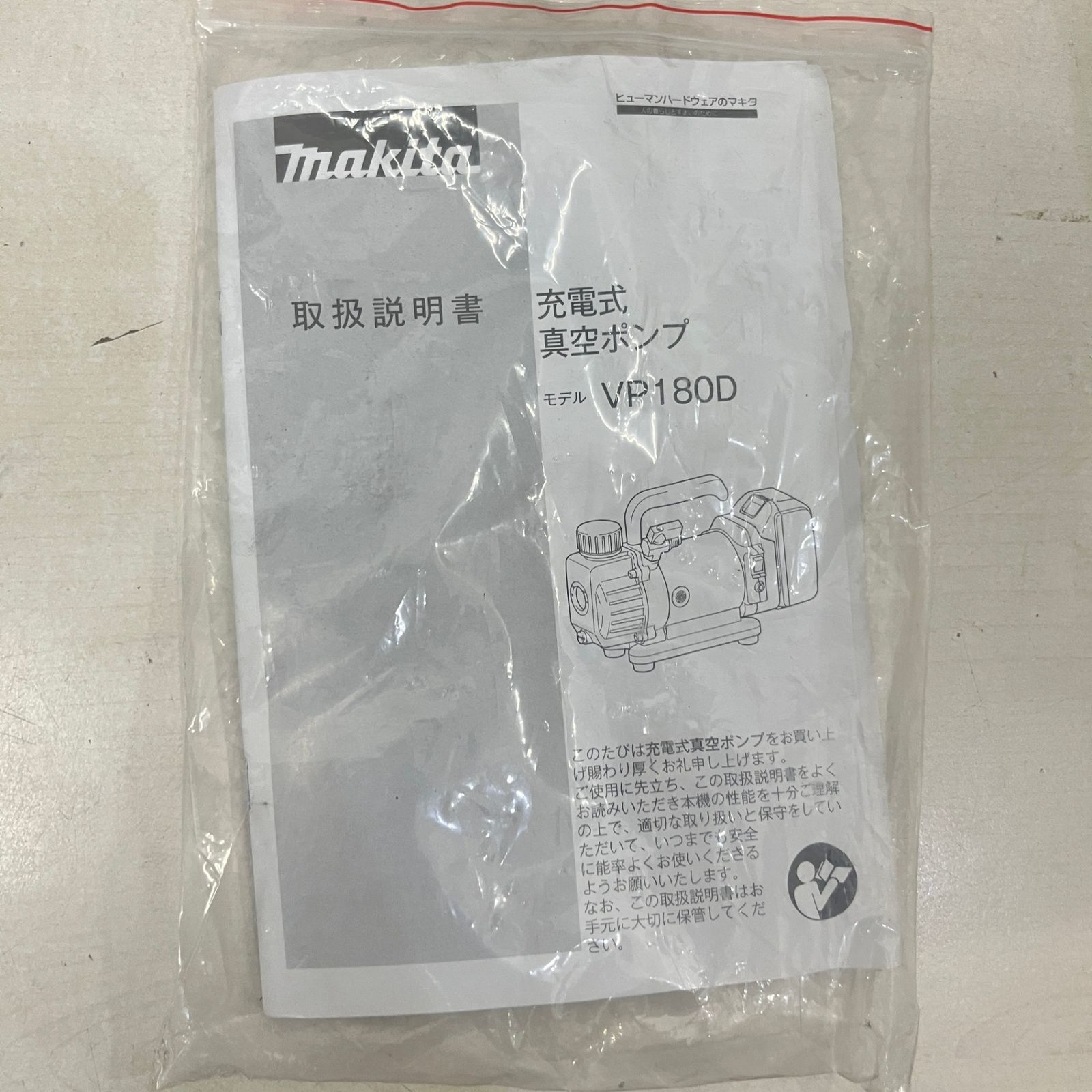18V充電式真空ポンプ VP180DZ