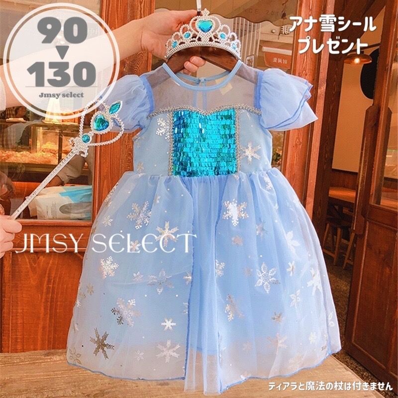 2021新作モデル 130cm アナ雪 エルサ ドレス プリンセス アナ雪2 ディズニー