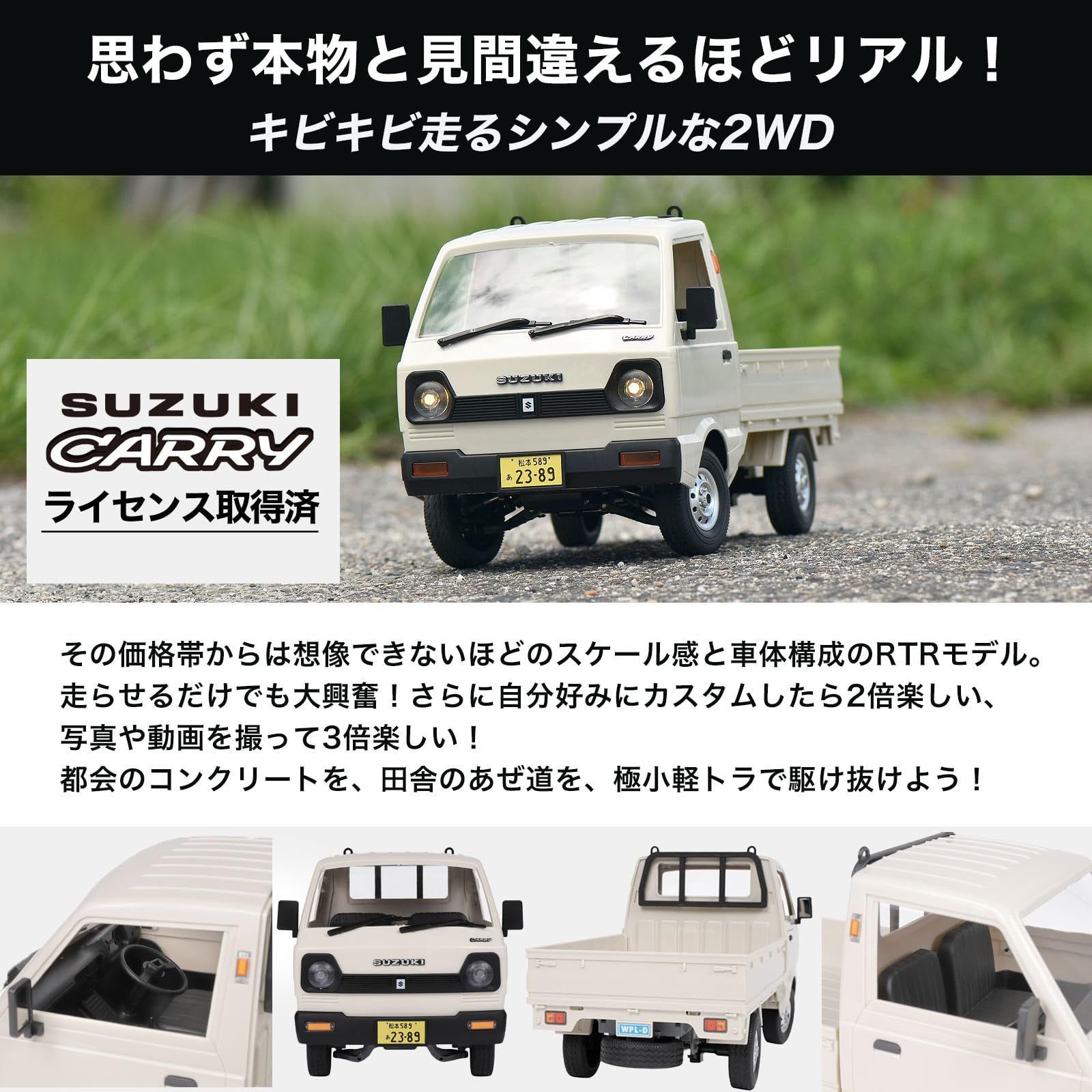 バッテリー付き
