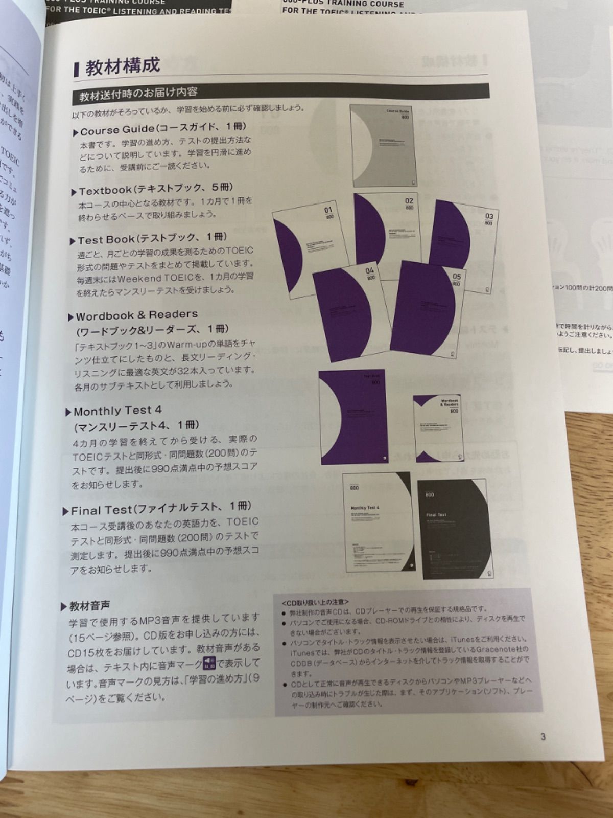 アルク TOEIC 完全攻略800点コース CDつき TOEIC® LISTENING AND READING TEST 完全攻略800点コース