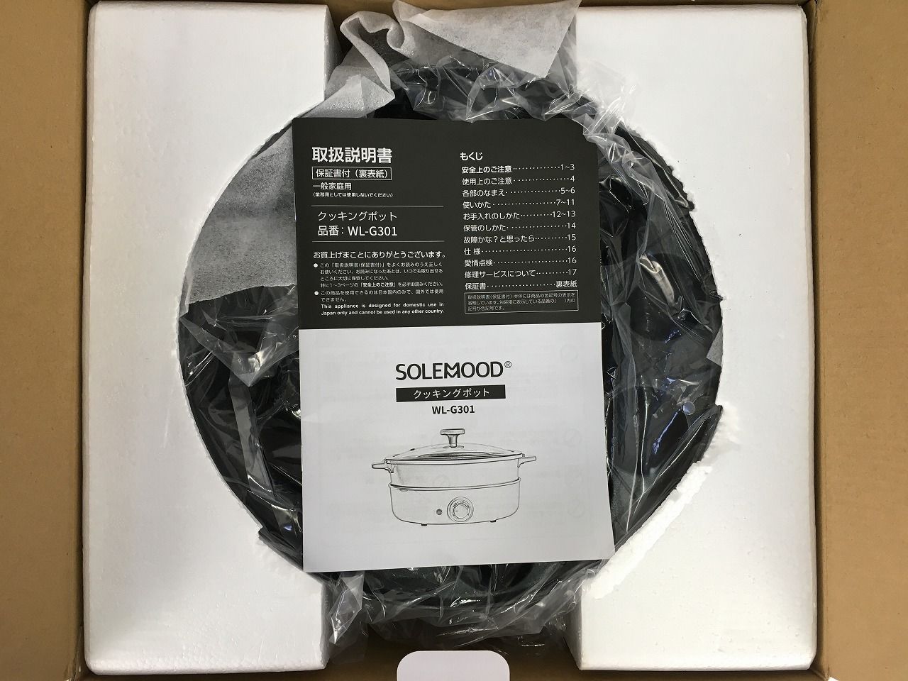 未使用 クッキングポット SOLEMOOD WL-G301 グリル鍋 ホットプレート 電気鍋 /4 241020 00861wa◇108 - メルカリ