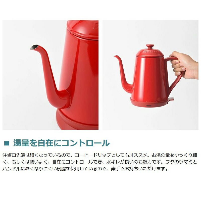 正規取扱店 ブルーノ 電気ケトル BRUNO ステンレスデイリーケトル 1L