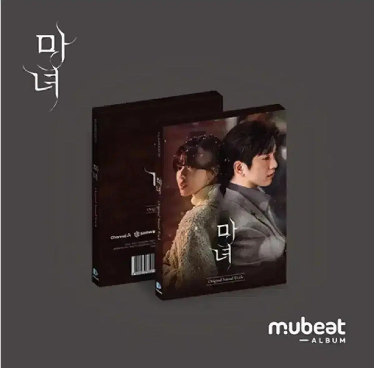 魔女 ost 先行予約 特典 プレオーダー 特典 東津 未定ポストカード