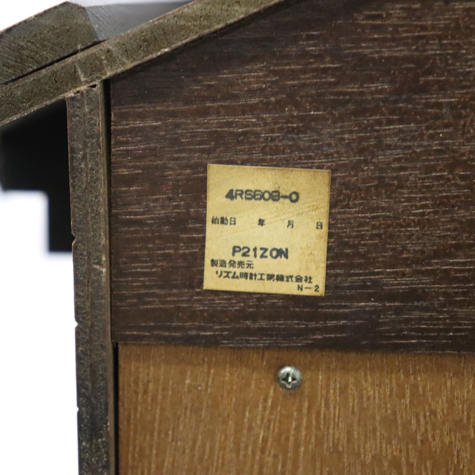 動作確認済】CITIZEN シチズン ハト時計 4RS609-0からくり時計