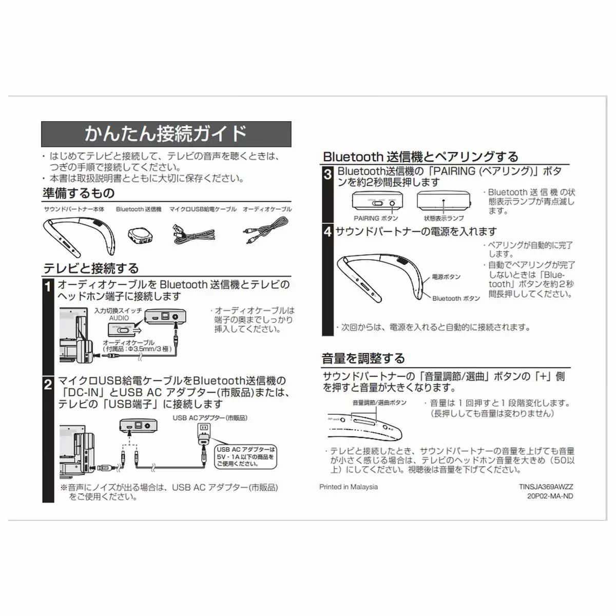 Speaker AN-SS2