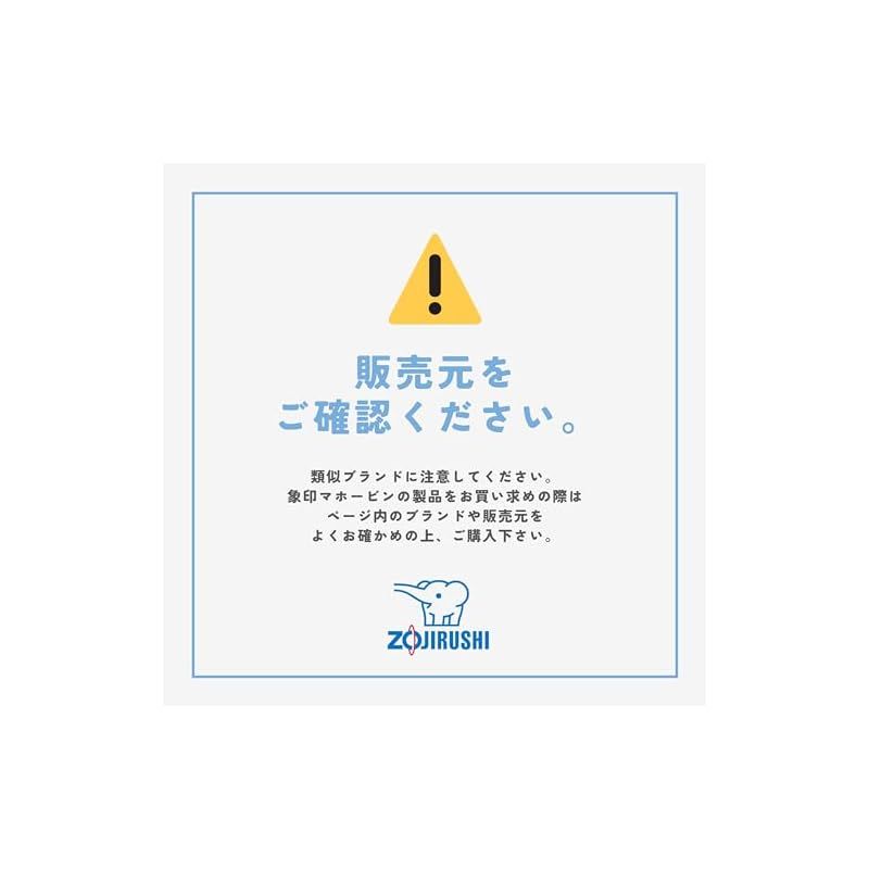 象印マホービン