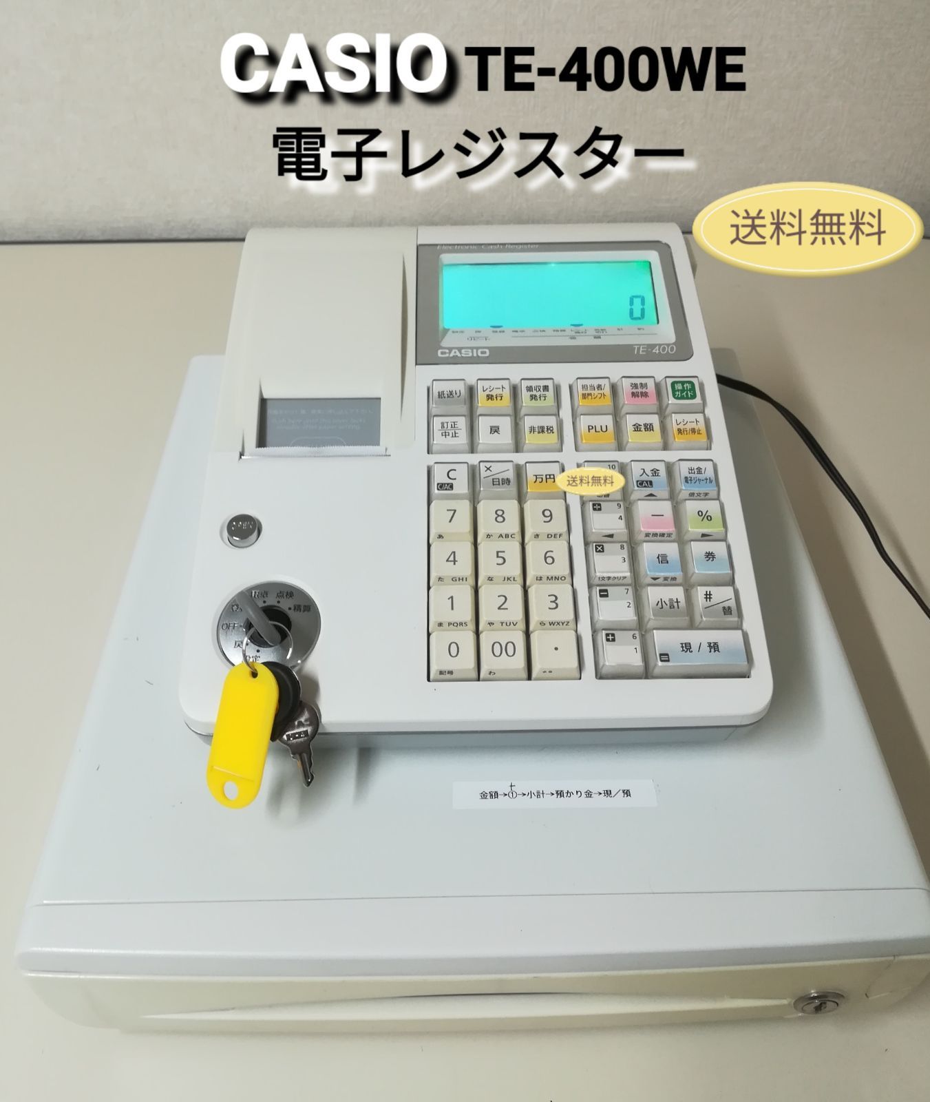 CASIO カシオ TE-400-WE レジスター