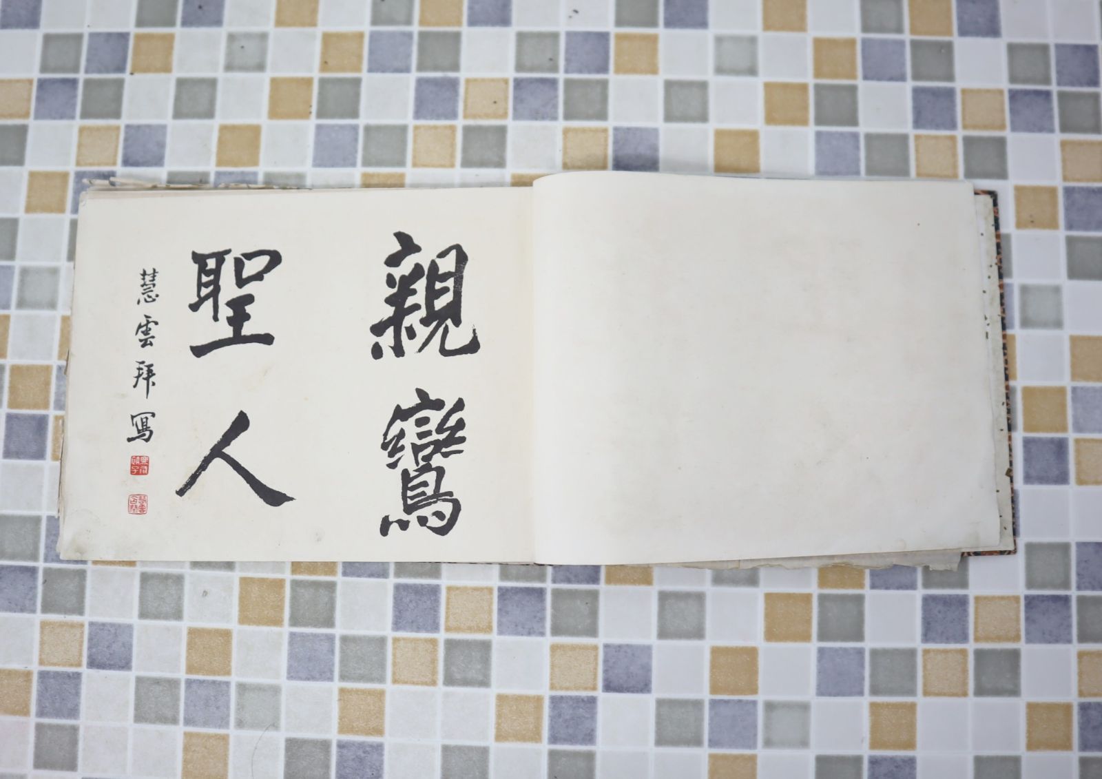 ∨大正11年9月30日発行 ｜親鸞聖人 御繒傅全