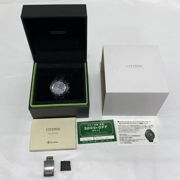 エコドライブ Bluetooth搭載