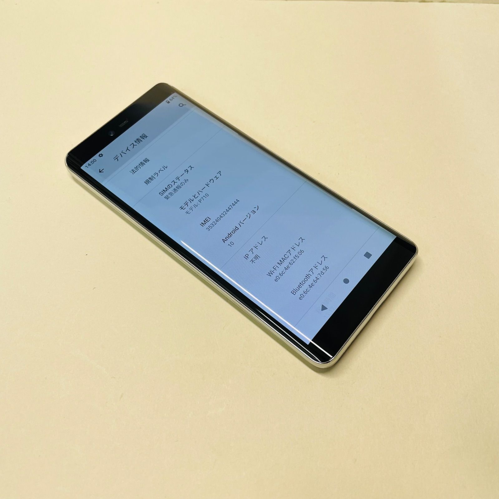 Rakuten Hand P710 楽天モバイル 7444 - メルカリ