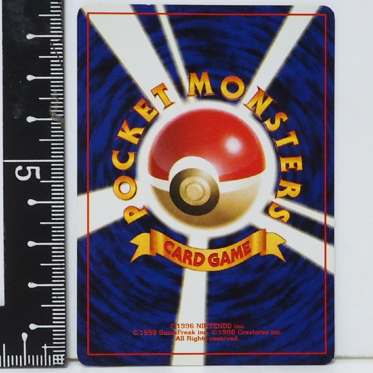旧裏ポケモン カードゲーム第1弾 初版【ヤドン LV.9 HP40 マーク