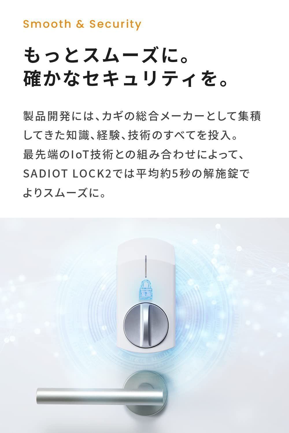 サディオロック2 グレー