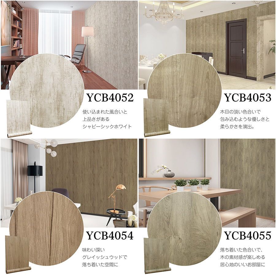 DIY 壁紙シール