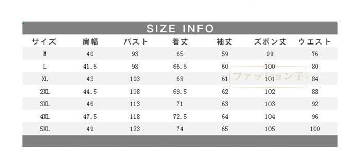 カジュアルスーツ