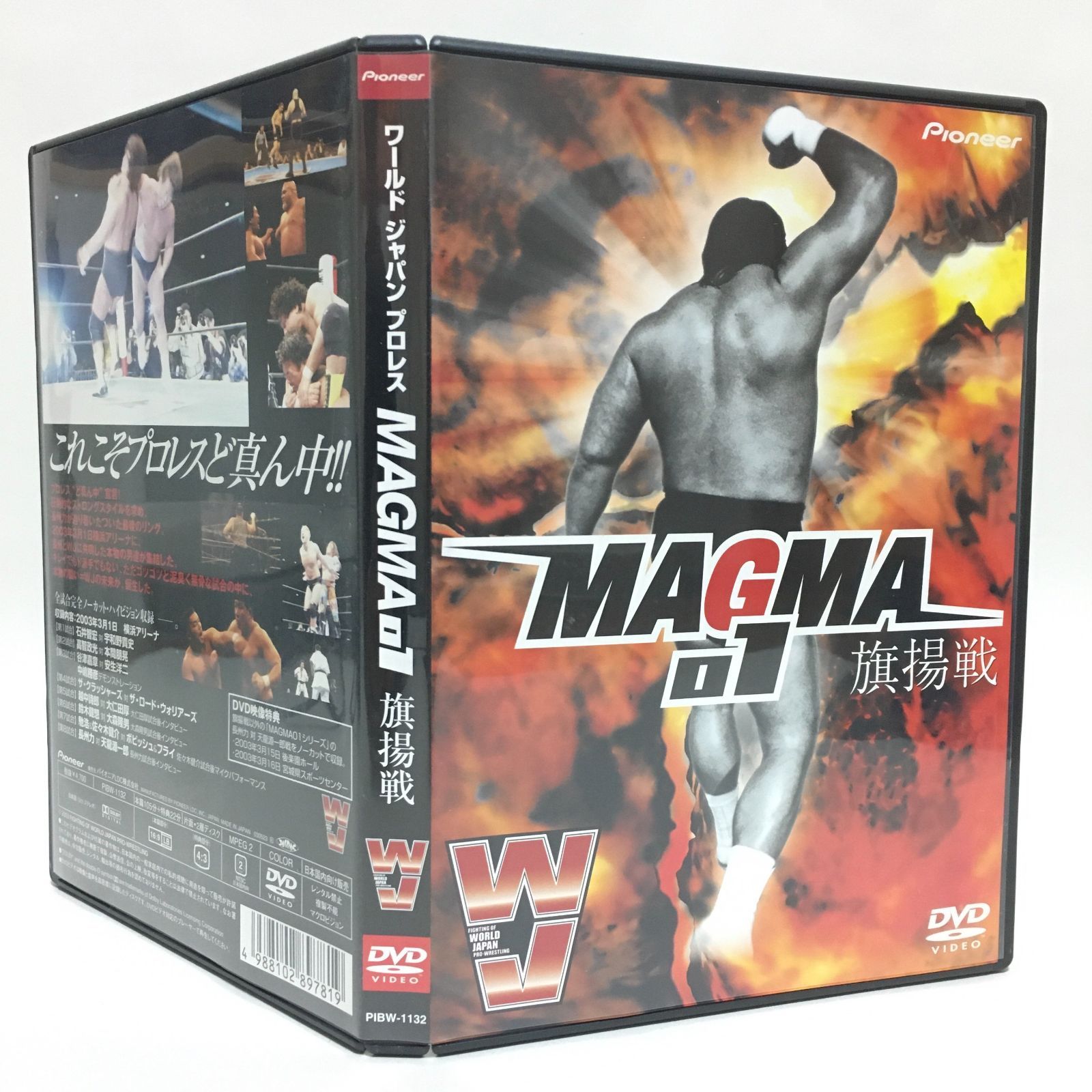 ワールド ジャパン プロレス MAGMA01 旗揚戦 DVD