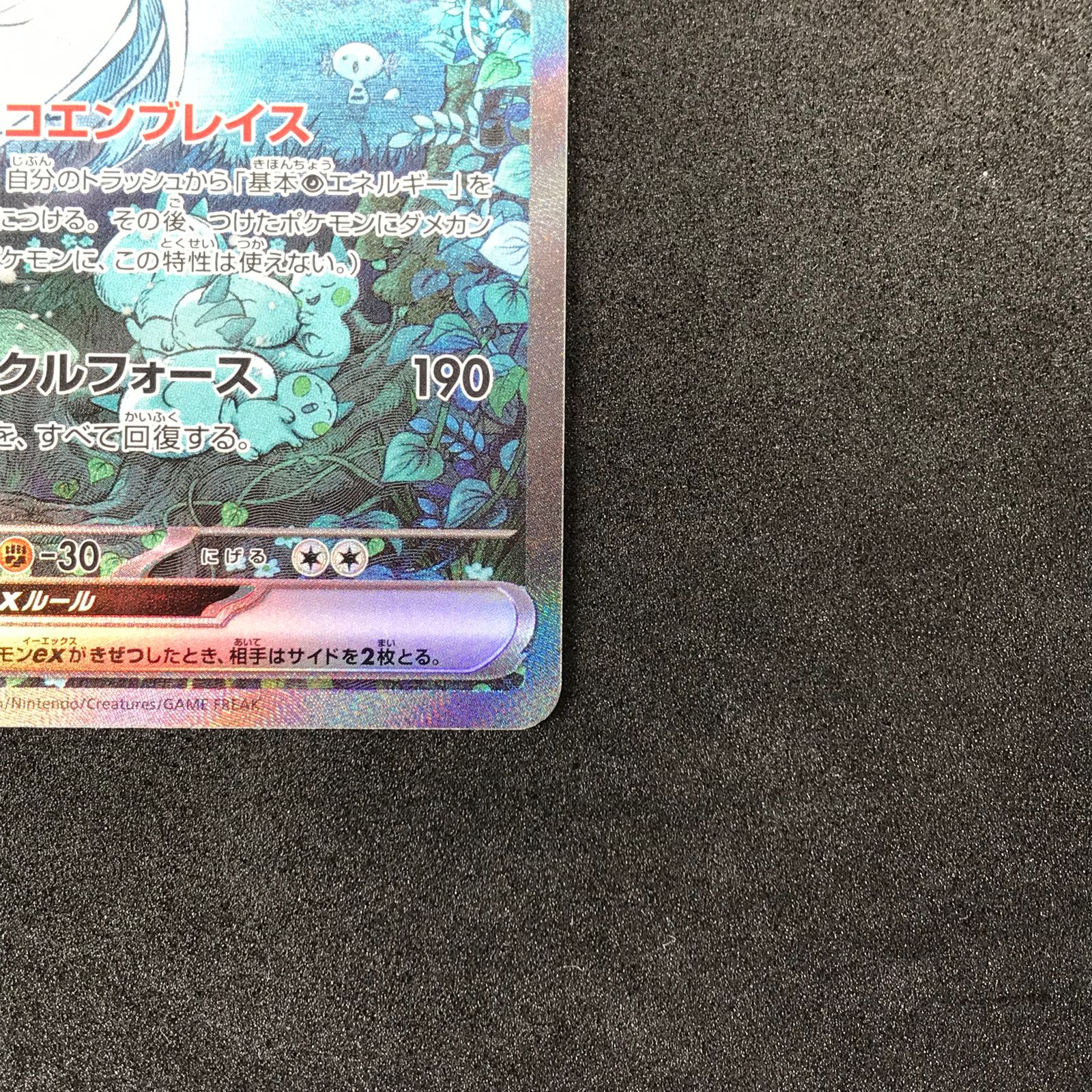 ポケモンカードゲーム 348/190/SV4A/B サーナイトex SAR