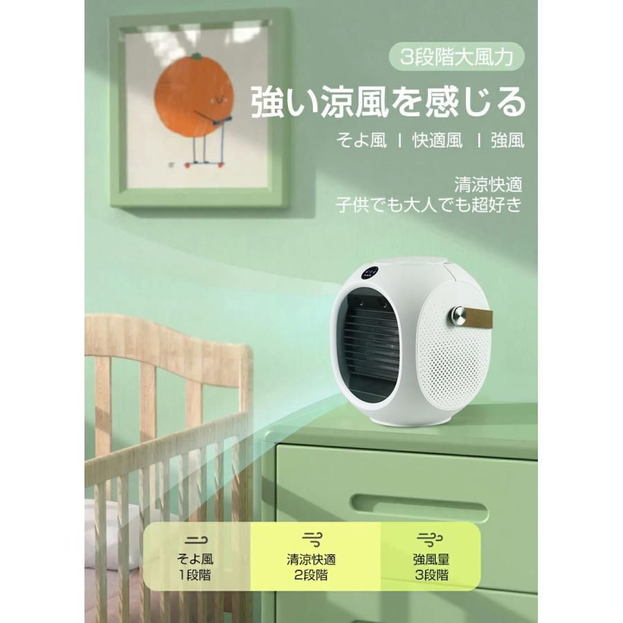 加湿 180°首振り