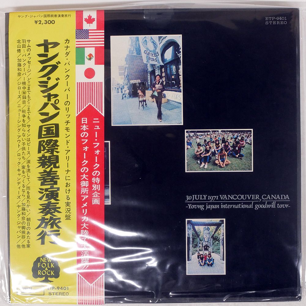 エレカシ 1994/9/15伝説の野音 BSパスと未開封見本盤[東京の空]CD 2025年最新】日本 夏 エレファントカシマシの人気アイテム