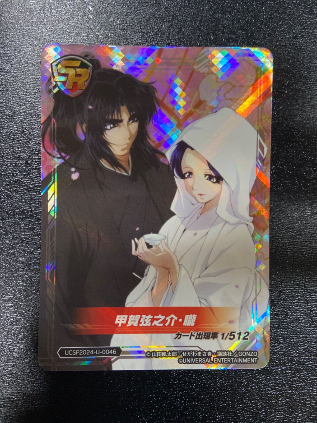 ユニバカサミフェス トレーディングカード SSR エイリやん psa10 PSA10