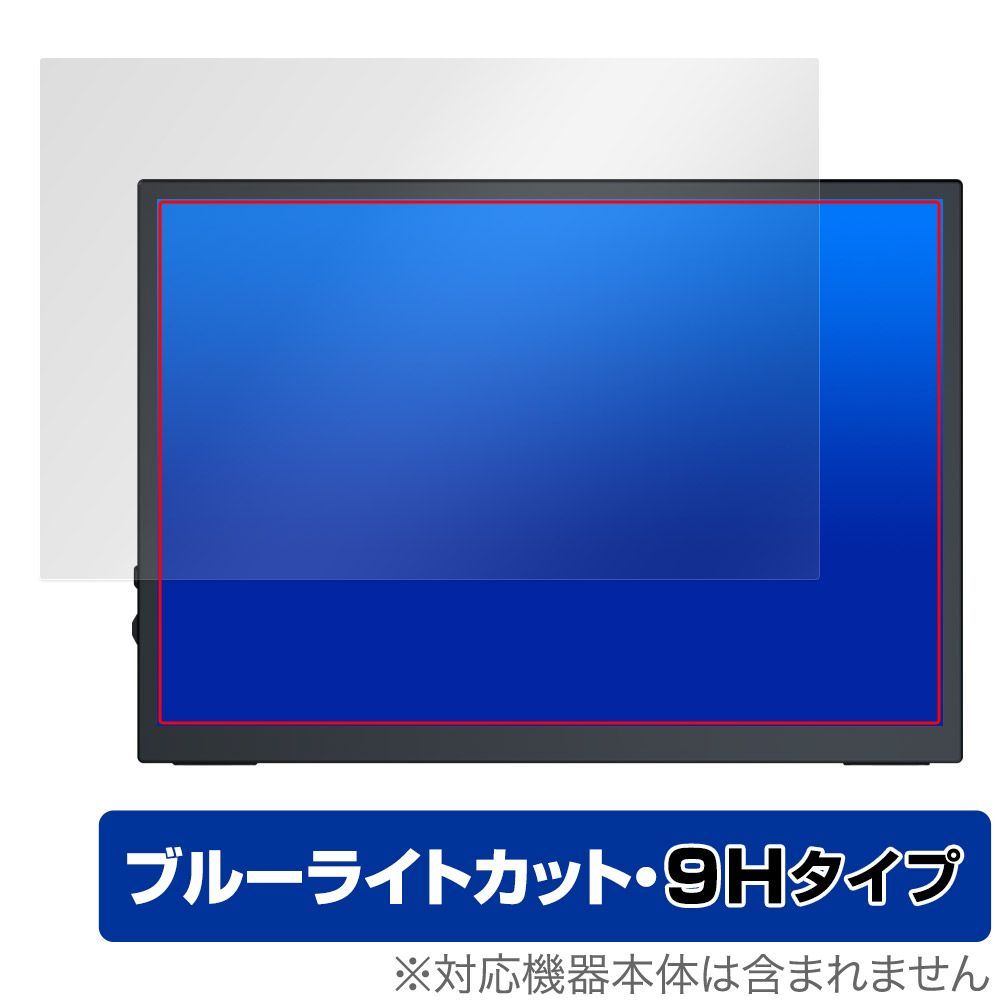 EVICIV モバイルモニター M105T01 保護フィルム OverLay Eye Protector 9H for ポータブル ディスプレイ 9H 高硬度 ブルーライトカット