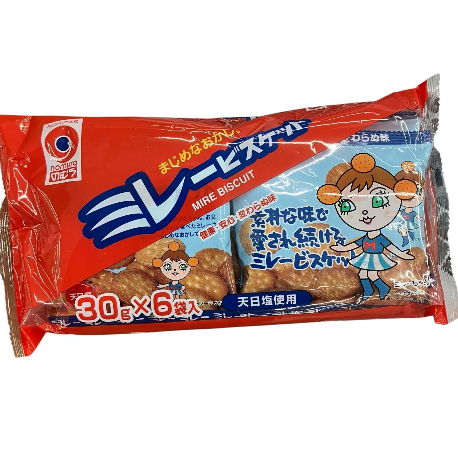 SG00001 訳アリ品 ミレービスケット まじめなおかし 5箱まとめ SG00001