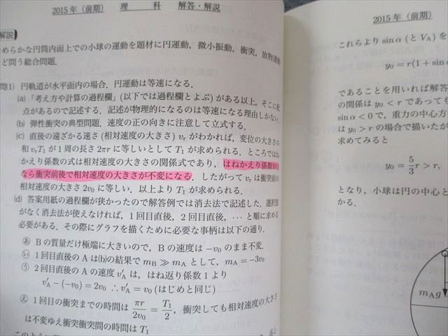 大特価 言い換え 駿台文庫 東北大学 理系ｰ前期日程 過去5ヵ年 青本 2016 英語 語学+参考書