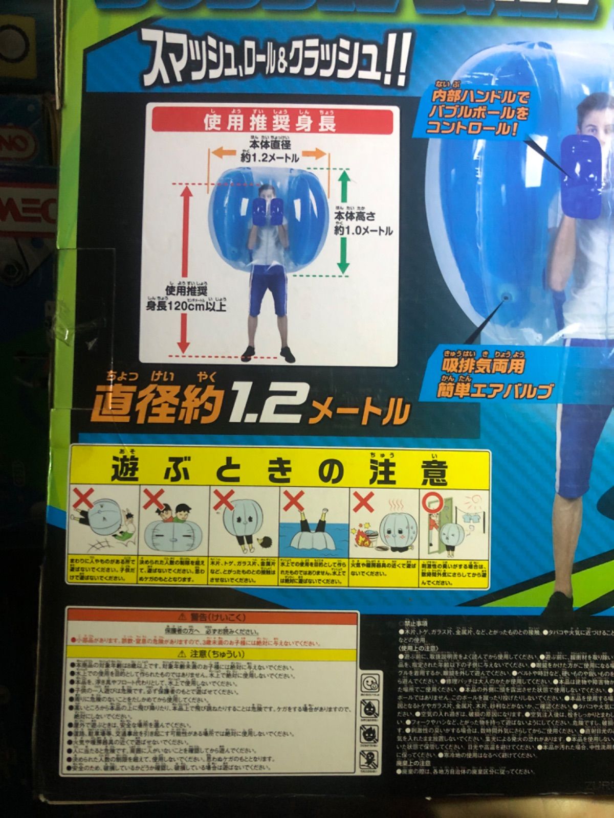 バブルボール