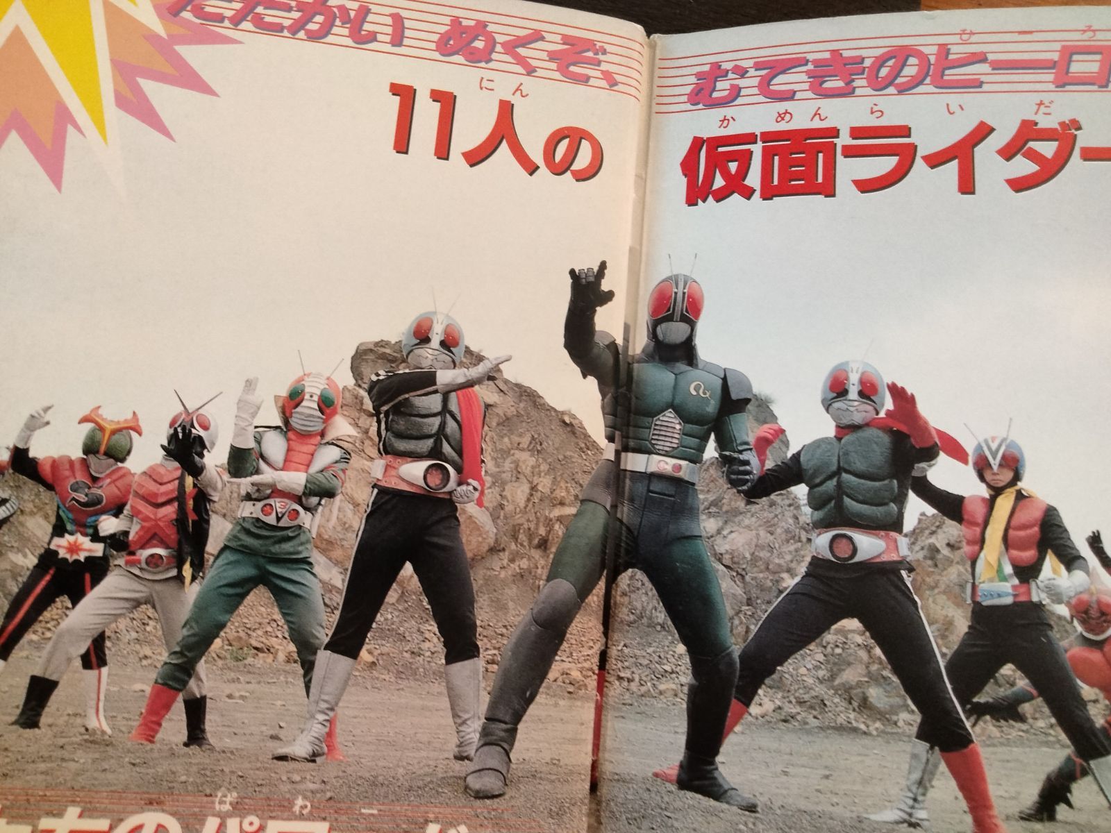 仮面ライダーBLACK RX part3 ヒーロースペシャル26 ケイブンシャ