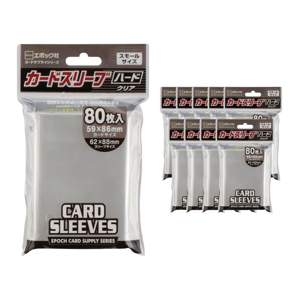 エポック社 カードスリーブ ハード クリア スモールサイズ 80枚入 10個
