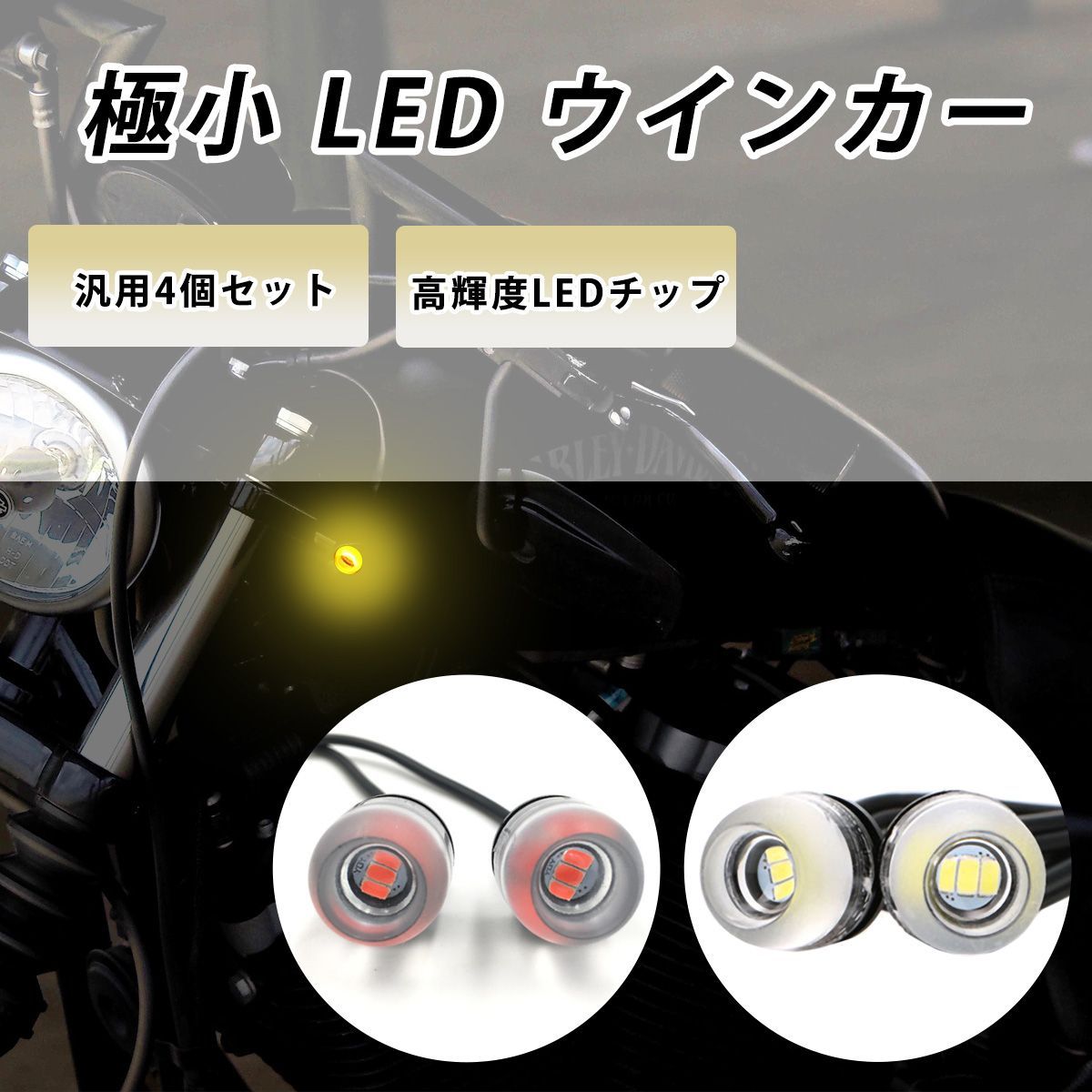 バイク　ウィンカー　極小 Amazon | TOMIRE バイク LED ミニ ウインカー 小型 汎用 12V 高