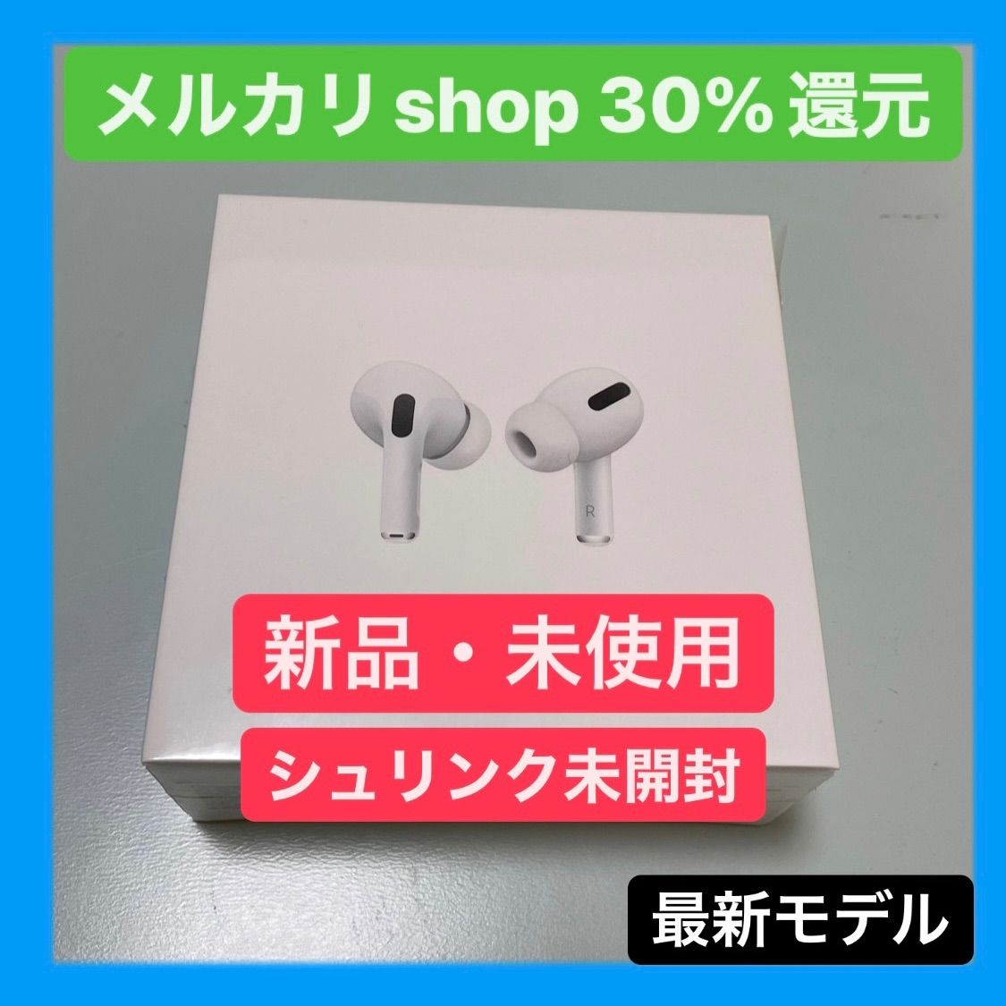 ヘッドフォン/イヤフォンAirPods pro 新品未使用未開封シュリンク付き 国内正規品 - ヘッドフォン/イヤフォン