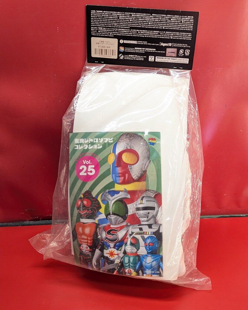 メディコム・トイ 東映レトロソフビコレクション 仮面ライダー