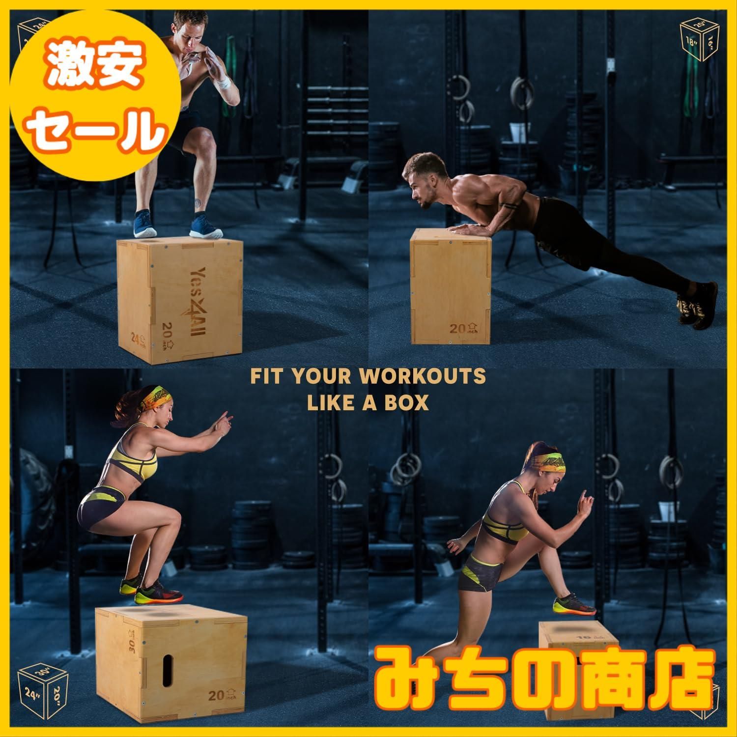 Amazon | イエスフォーオール(Yes4All) プライオボックス