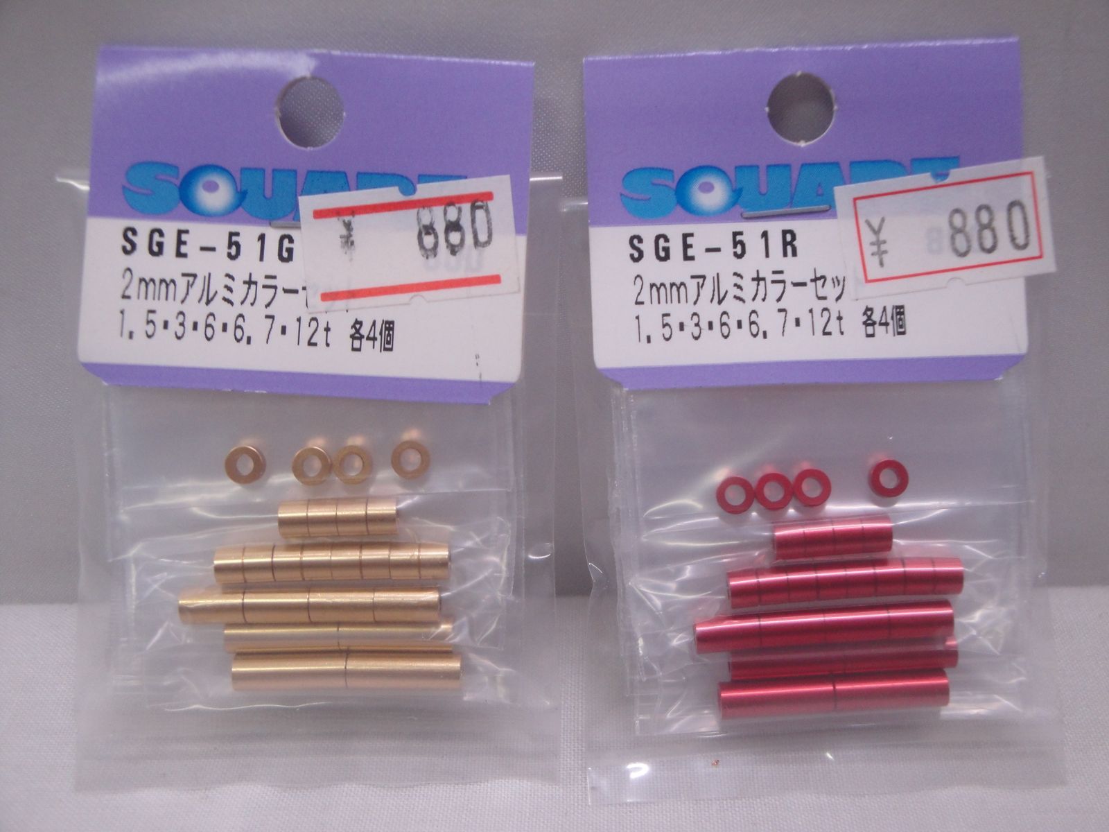 専用お纏め 未開封品】RC ラジコン 2mmアルミカラーセット アルミ薄型ナイロン