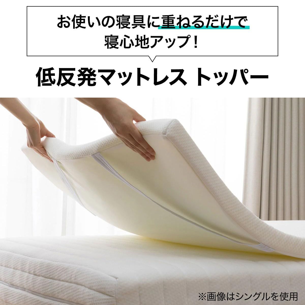 【美品】ニトリ 低反発マットレス トッパー セミダブル ニトリ マットレス 低反発マットレストッパー セミダブル