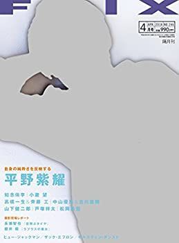 【中古】FLIX（フリックス）2018年4月号