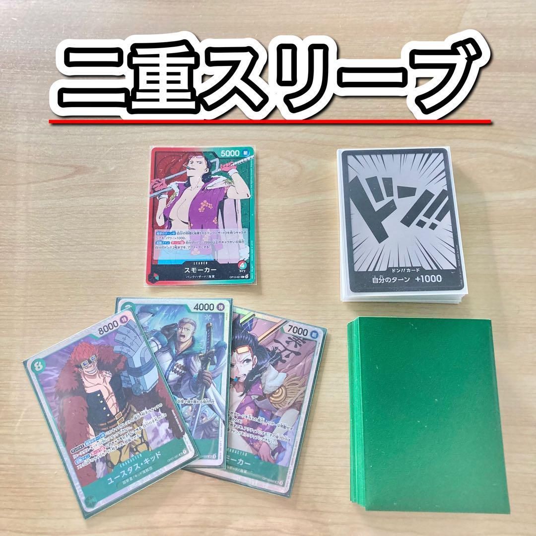 本格構築 【赤緑スモーカー】デッキ＆ドン＆二重スリーブ 【公式通販】