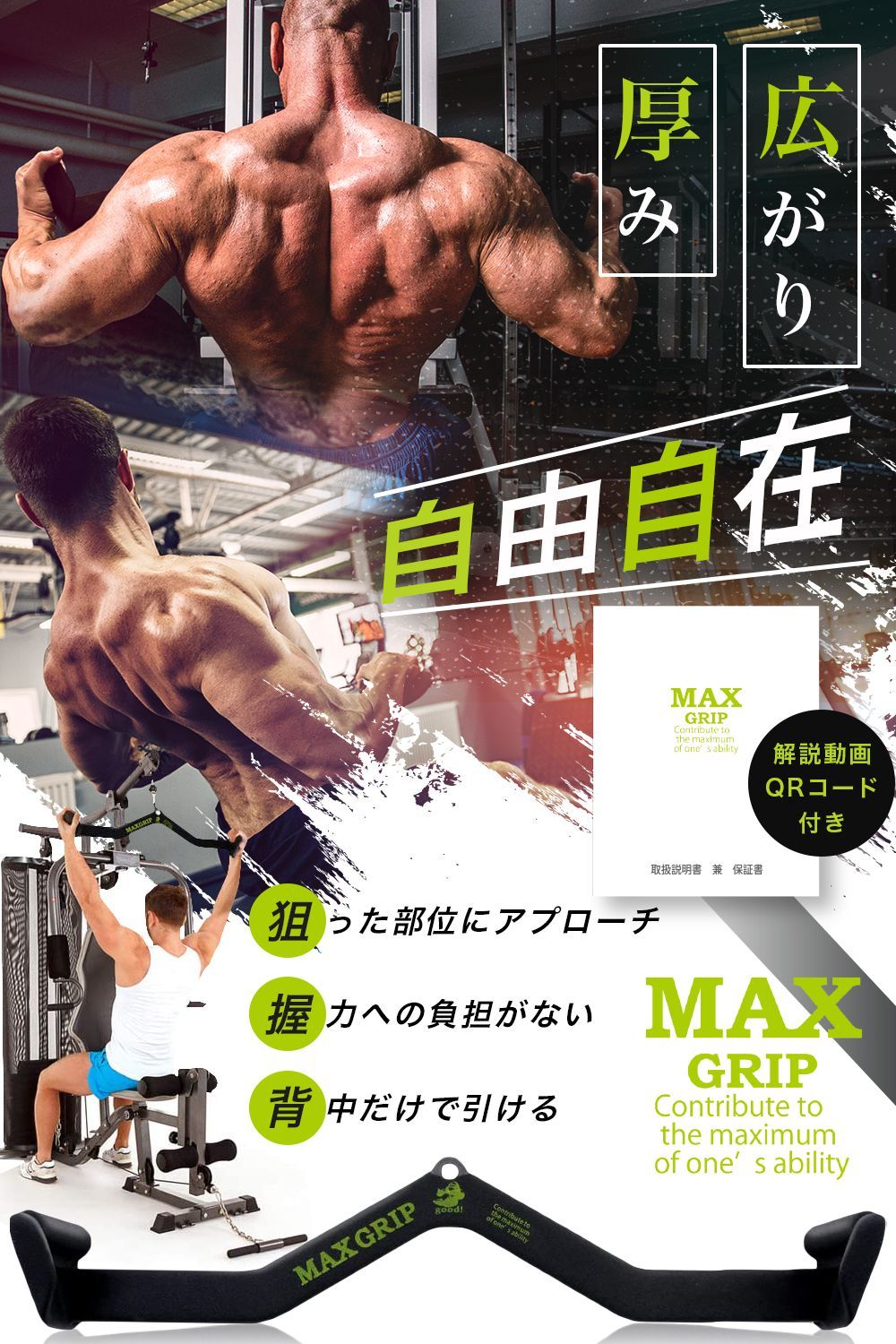 ラットプルダウン　アタッチメント　MAXGRIP ラットプルダウン アタッチメント MAXGRIP 楽天市場】ラット