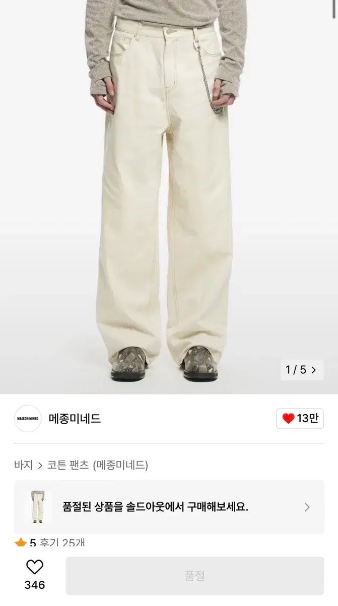 【雷市場（ポンジャン）商品韓国直送】 maison mined ivory widepants （ 50 ）