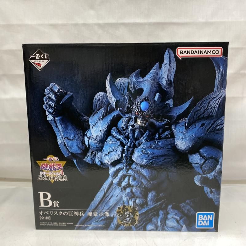 一番くじ　遊戯王　B賞オペリクスの巨神兵　魂豪示像　未開封 B賞 オベリスクの巨神兵 魂豪示像 一番くじ 遊☆戯☆王シリーズ