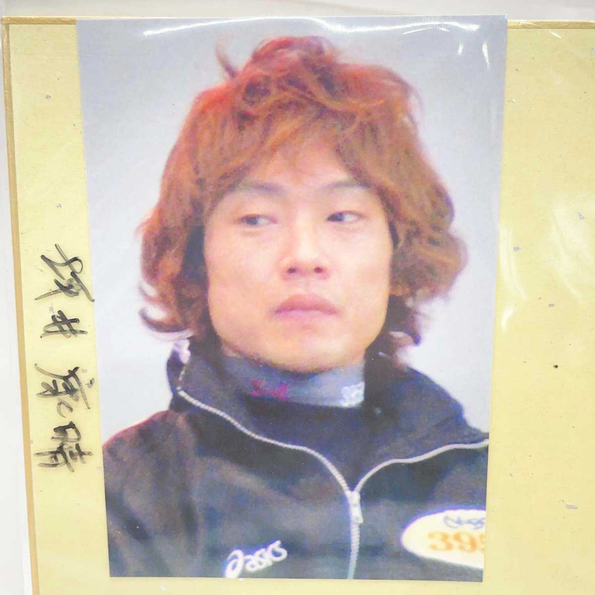 3959 坪井康晴選手 直筆サイン色紙 写真付 競艇 ボートレース - メルカリ