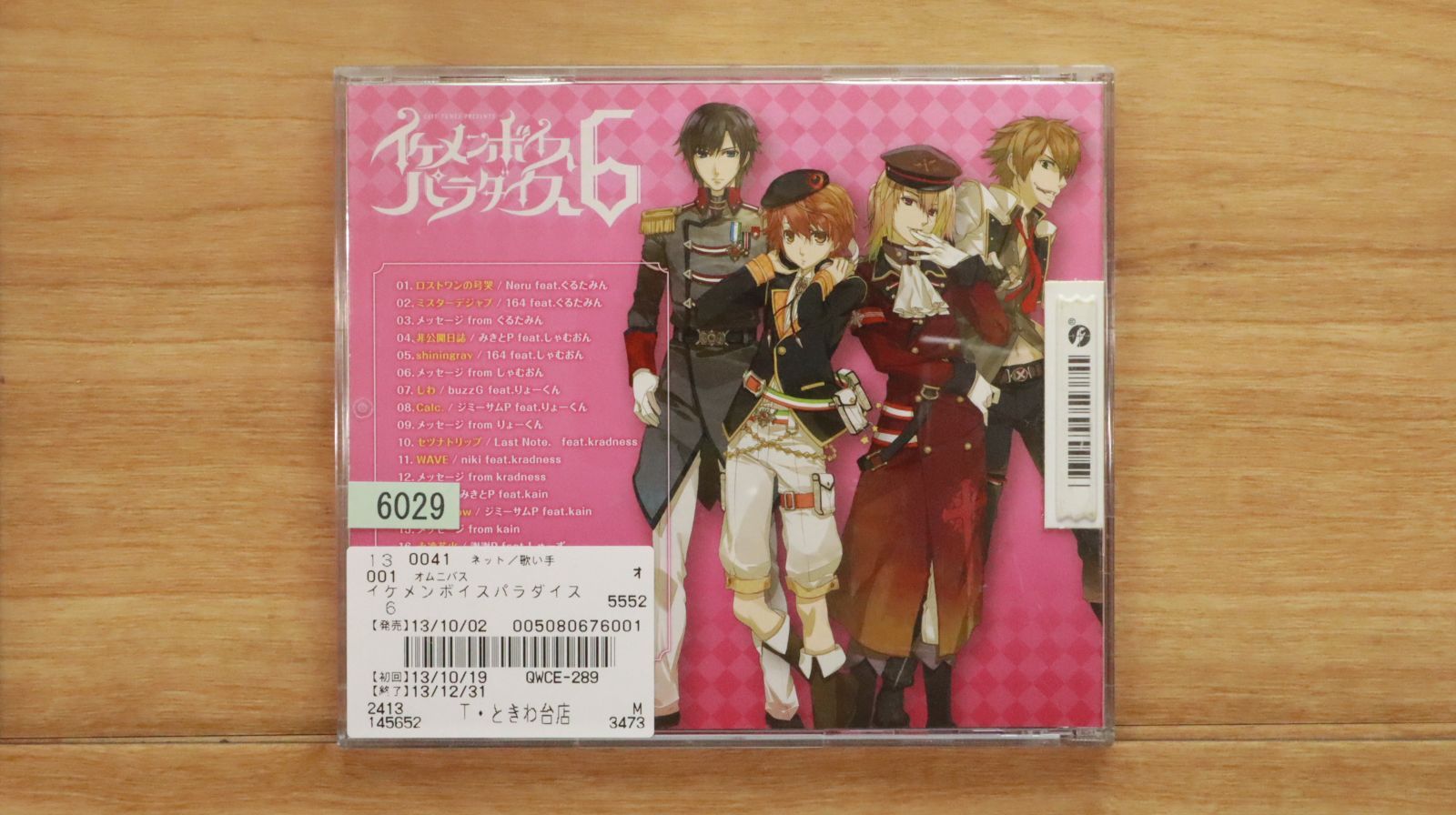 新品CD　俺物語　頼りになるラジオ　CDエディション 6枚セット Amazon.co.jp: LEGEND OF JOE MUSASHI 〜SHINOBI 忍 MUSIC