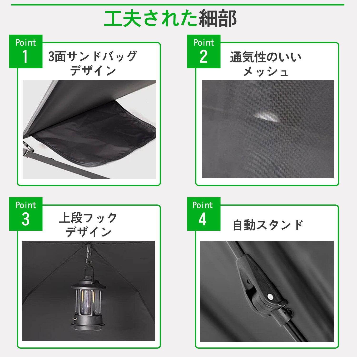 簡単設営