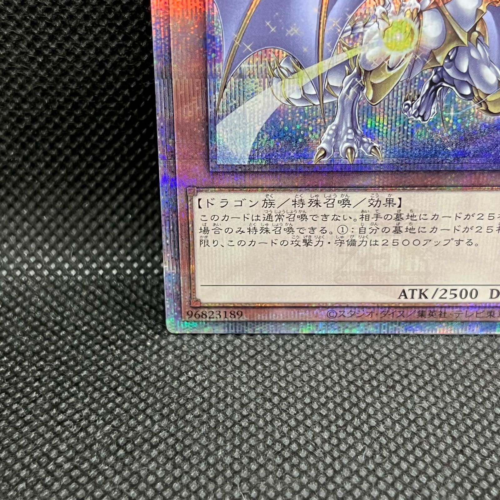 遊戯王 誇りと魂の龍 クォーターセンチュリーシークレットレア - メルカリ